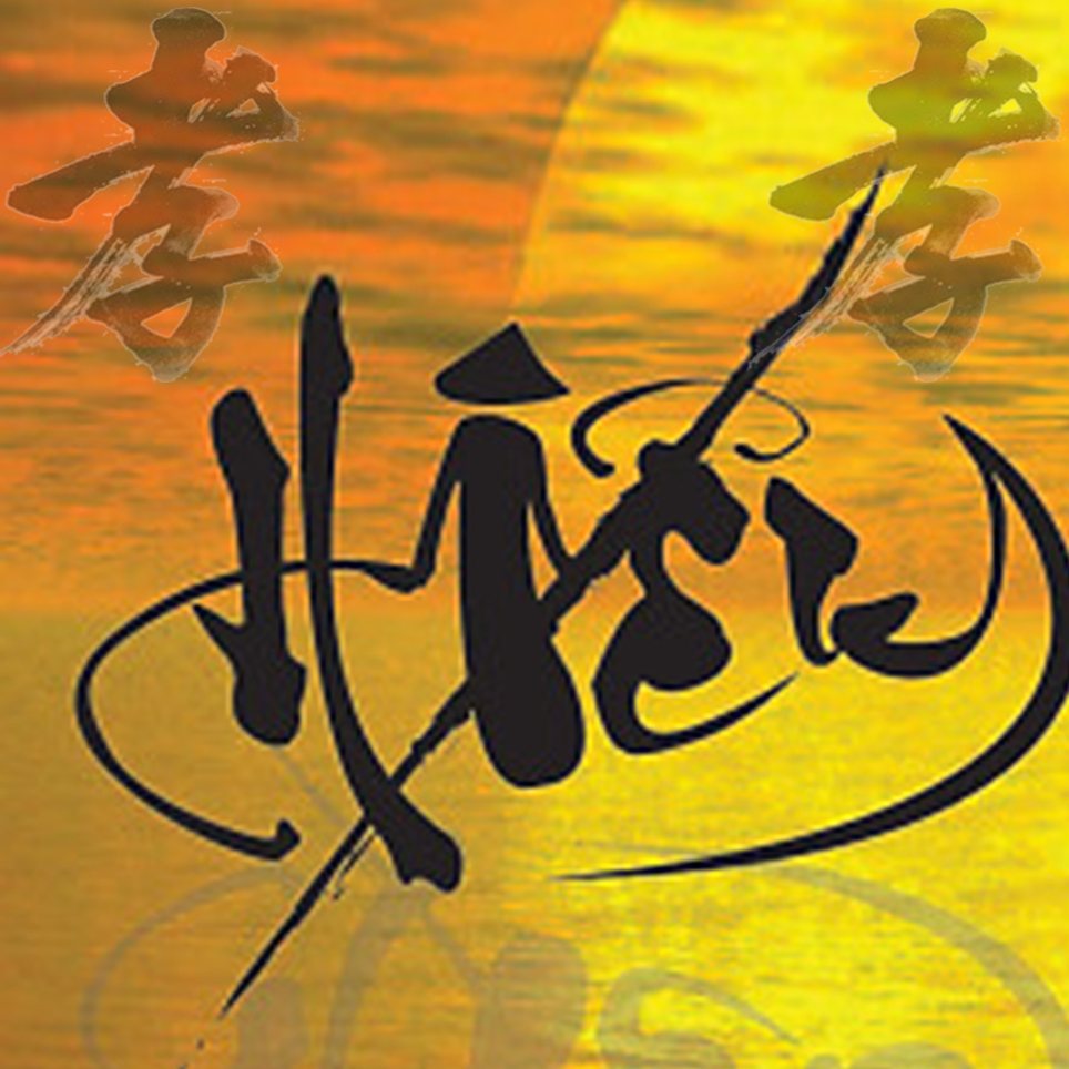 chu-hieu-trong-nho-giao-va-phat-giao_nguoiphattu.jpg