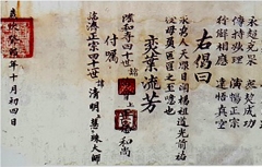 Lược khảo tư liệu Chánh pháp Nhãn Tạng Thiền phái Lâm Tế tại Khánh Hòa