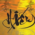 Chữ Hiếu và đạo làm người qua tư tưởng Nho giáo, Phật giáo