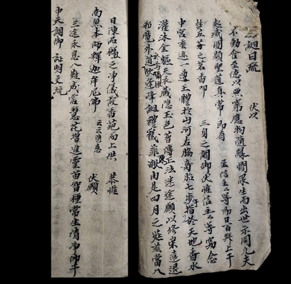 Sớ văn Phật đản