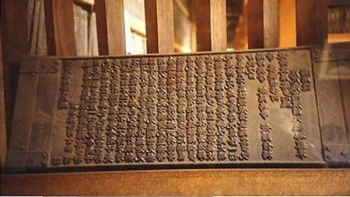 Mộc bản kinh chùa Vĩnh Nghiêm được công nhận “Di sản tư liệu”