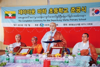 Hàn Quốc Phật giáo tổng kết việc xây trường tiểu học Miến Điện