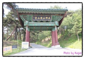 Hàn Quốc: Hình ảnh về Lạc Sơn Cổ Tự (Naksansa - 洛 山 寺),
