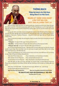 Thông bạch Pháp hội kỷ niệm sinh nhật lần thứ 80 của Đức Dalai Lama thứ 14